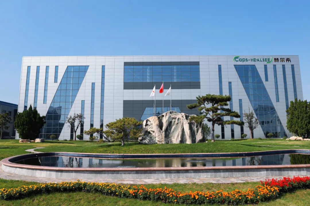 產品速遞 | 赫爾希植物膠囊,健康看得見!